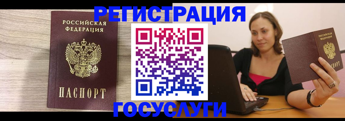 прописка 2025 в Дзержинске