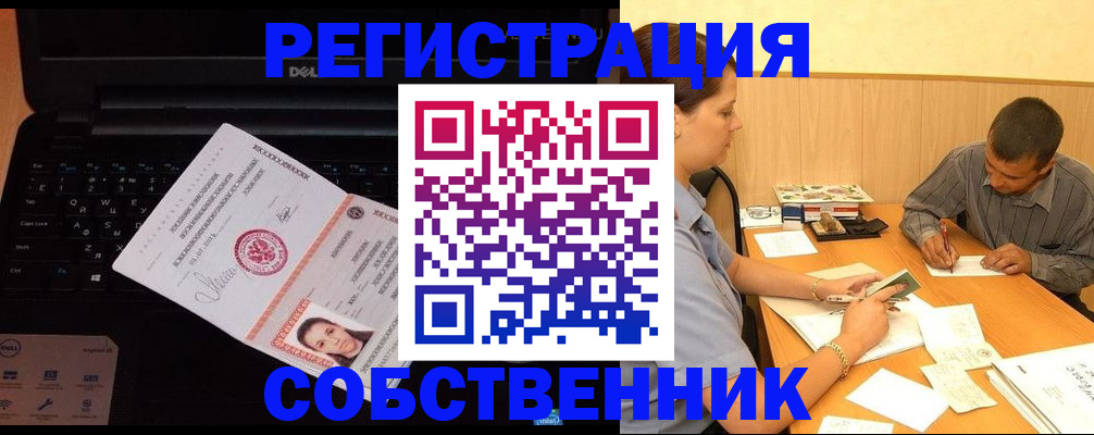 прописка иностранных граждан в Дзержинске