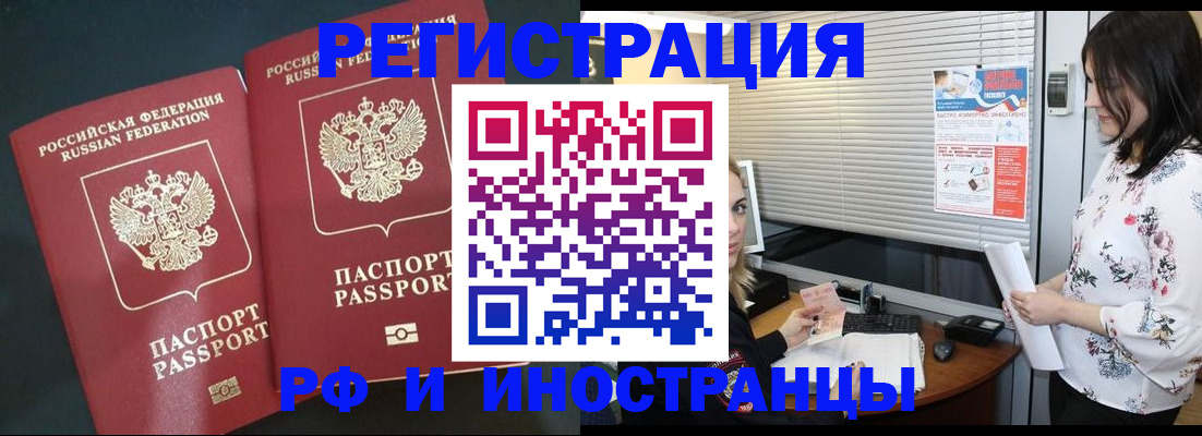 прописка в квартире в Дзержинске